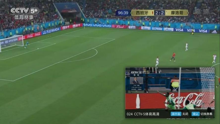 在线世界杯直播观看